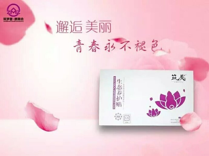 煙臺金蕊女性用品有限公司
